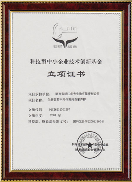 怀化硫代乙酸生产,湖南医药中间体厂家,乐动在线登录