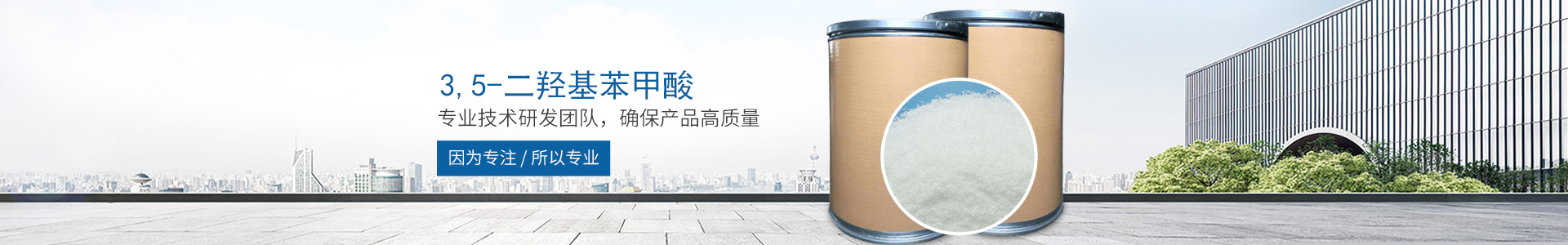 乐动在线登录_医药中间体